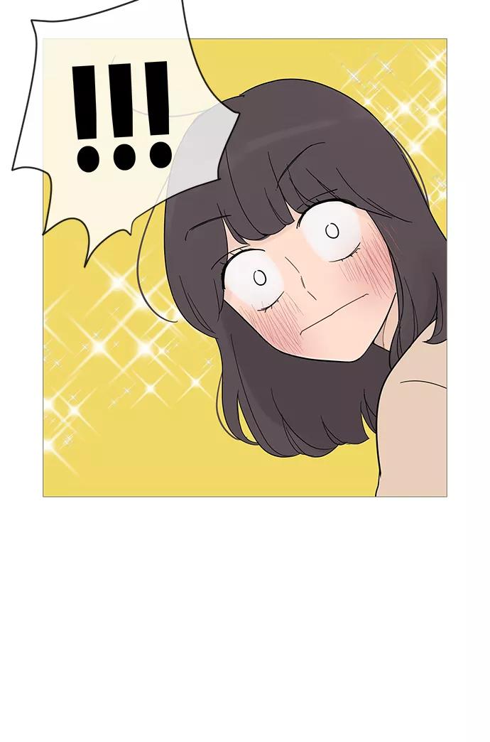 你的微笑是陷阱 - 第15话 - 第29张图