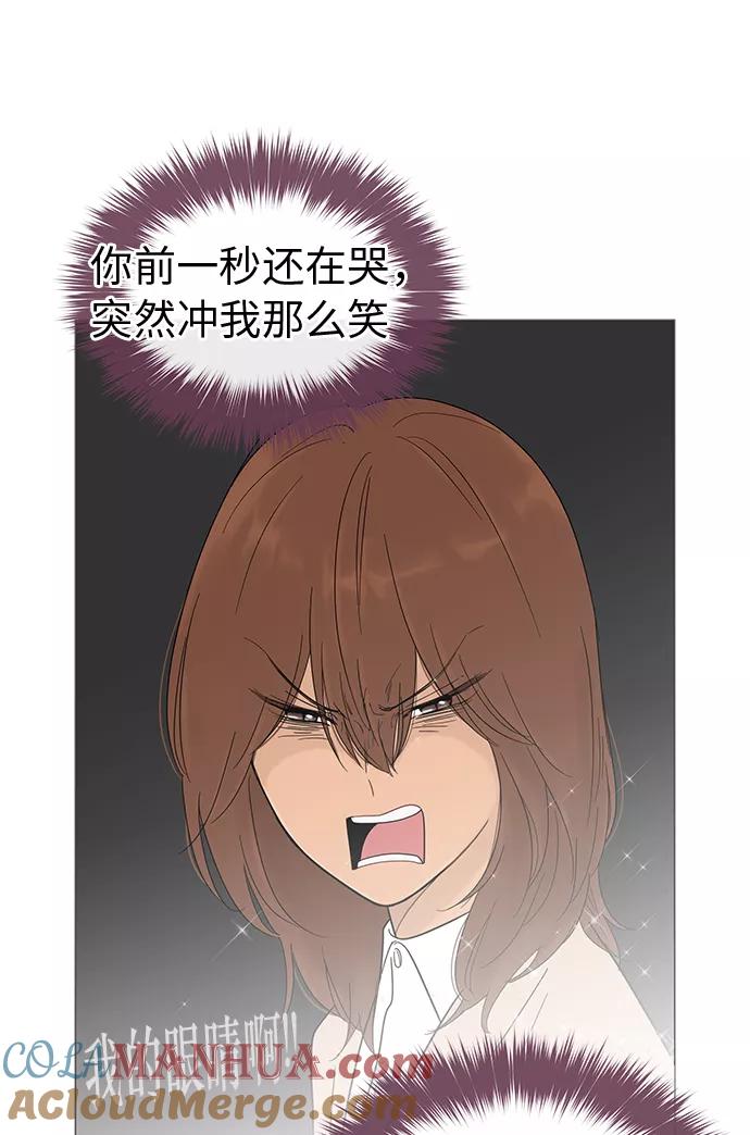 你的微笑是陷阱 - 第15话 - 第25张图