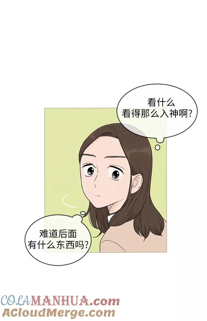 你的微笑是陷阱 - 第15话 - 第37张图