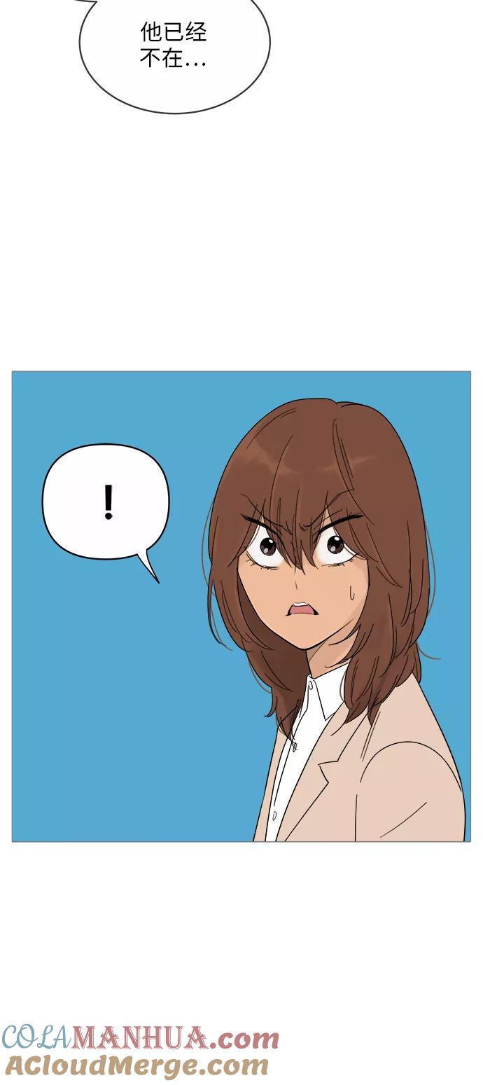 你的微笑是陷阱 - 第15话 - 第19张图