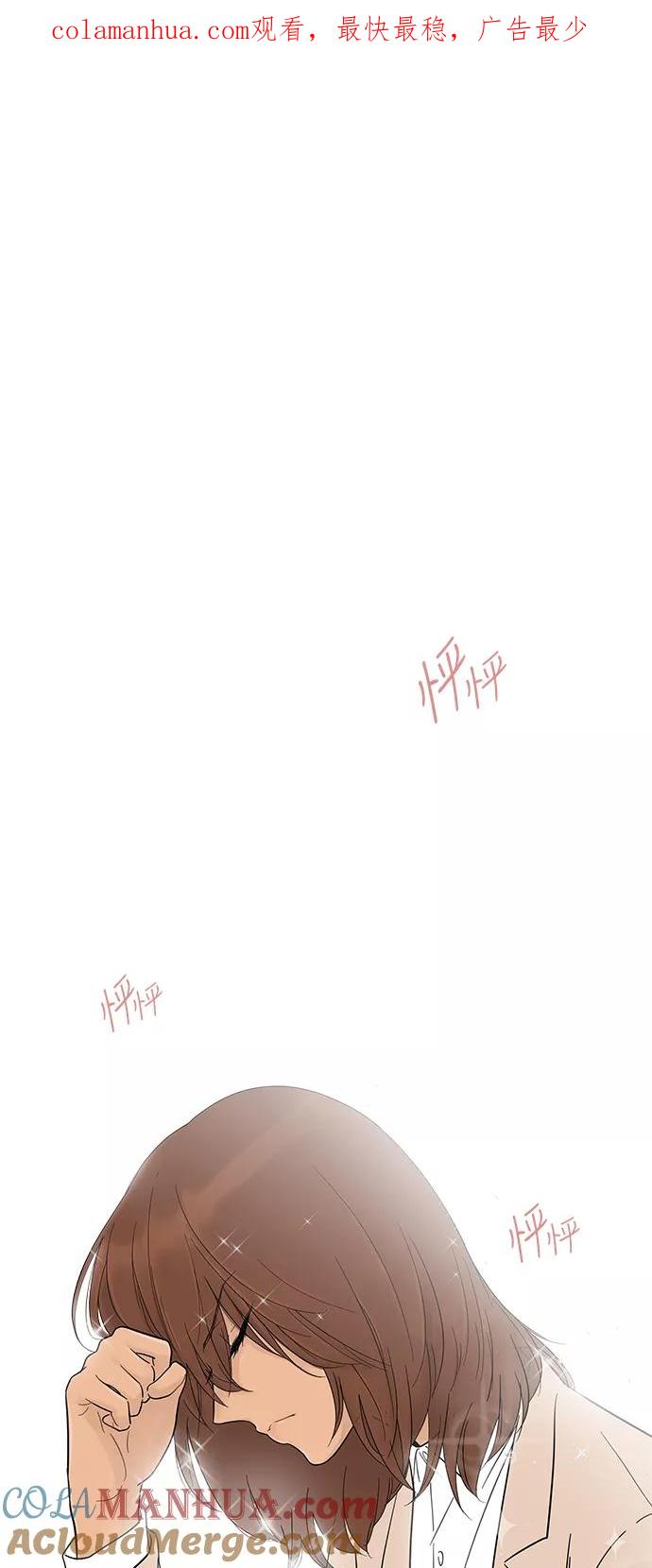 你的微笑是陷阱 - 第15话 - 第1张图