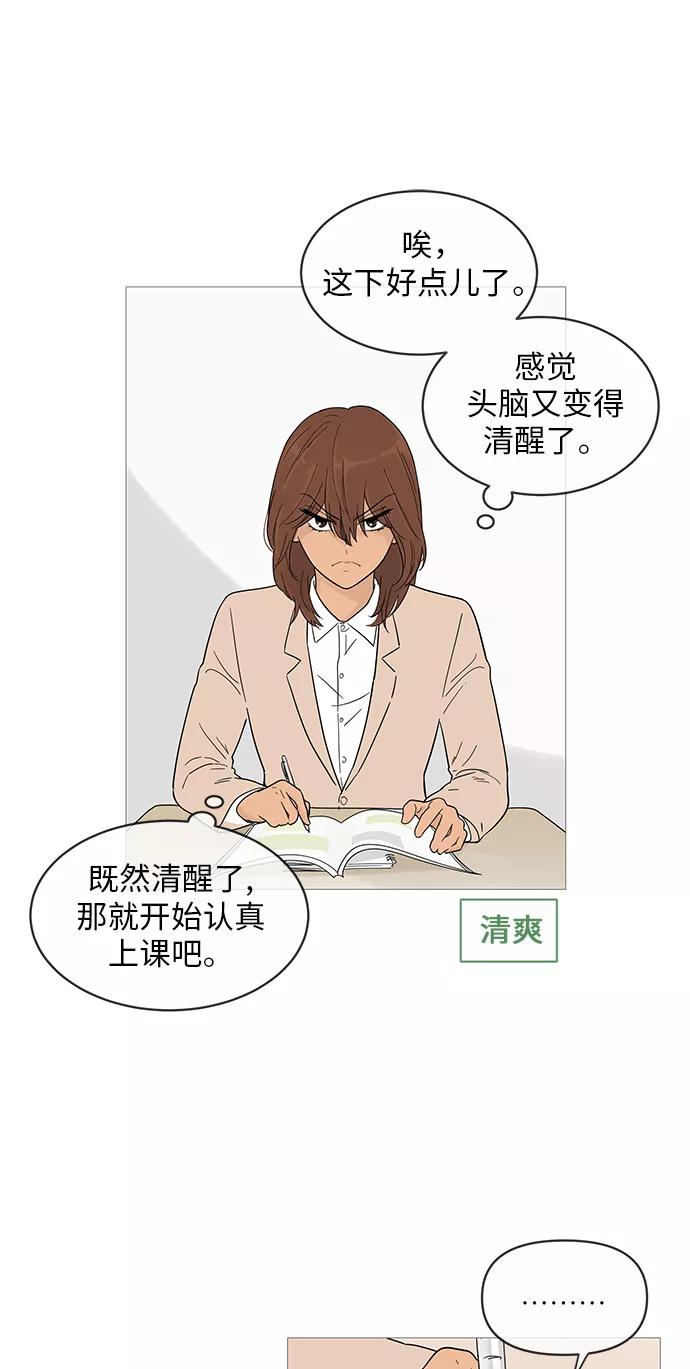 你的微笑是陷阱 - 第15话 - 第14张图