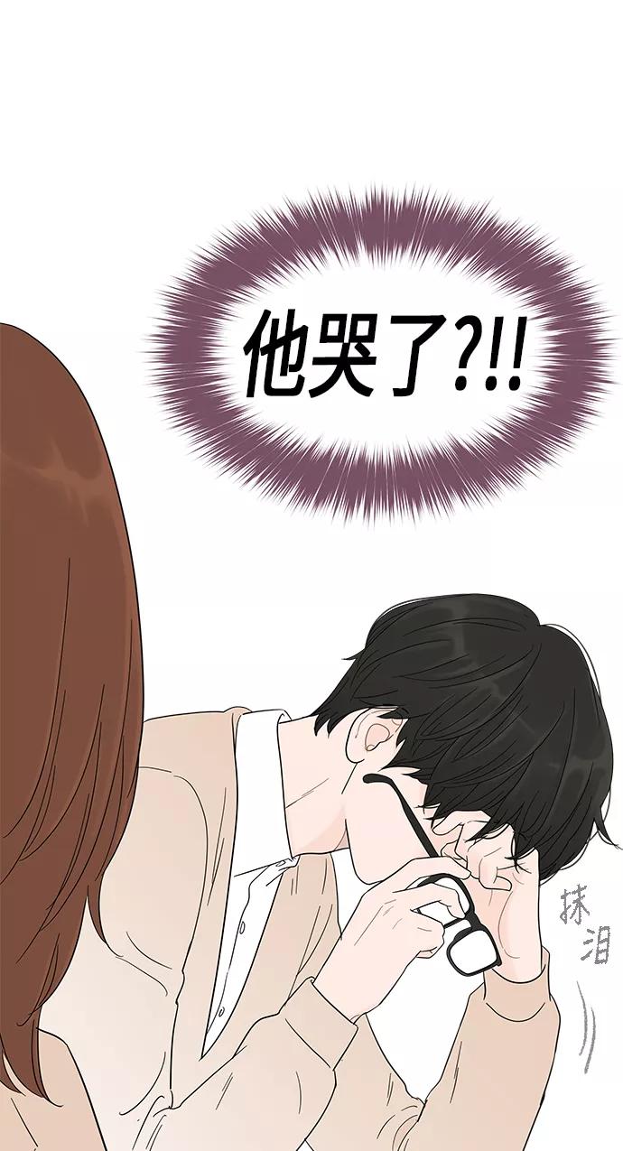 你的微笑是陷阱 - 第15话 - 第20张图