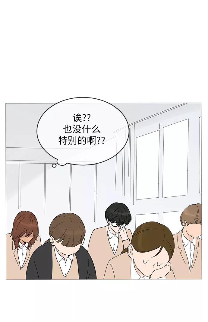 你的微笑是陷阱 - 第15话 - 第38张图