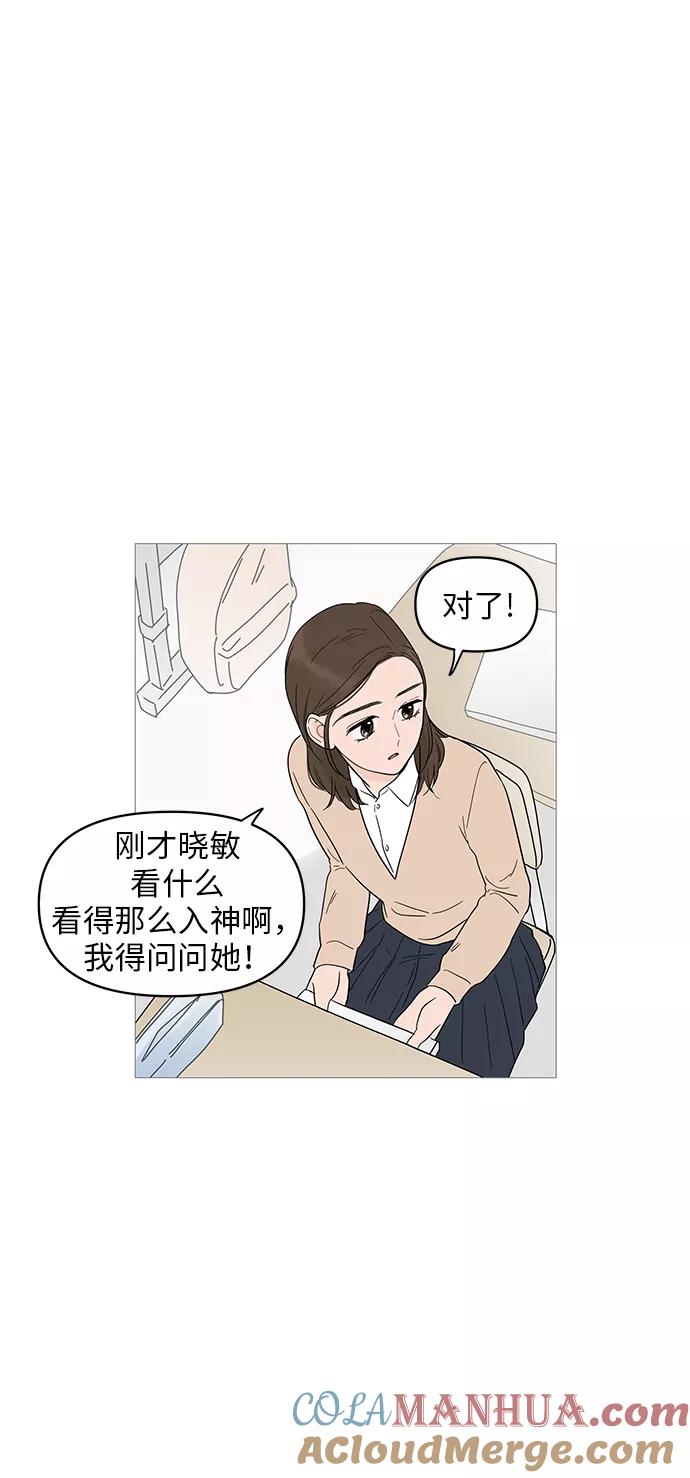 你的微笑是陷阱 - 第15话 - 第52张图