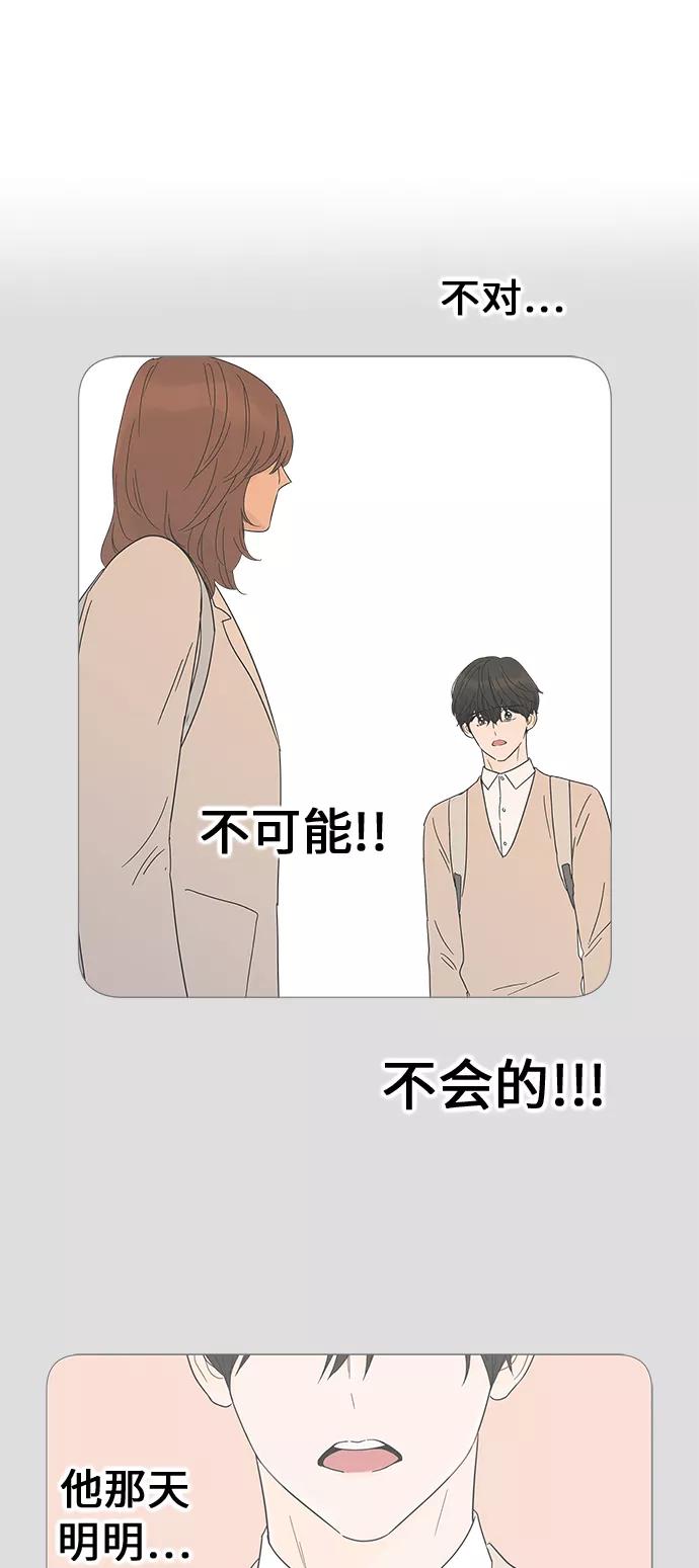 你的微笑是陷阱 - 第15话 - 第17张图