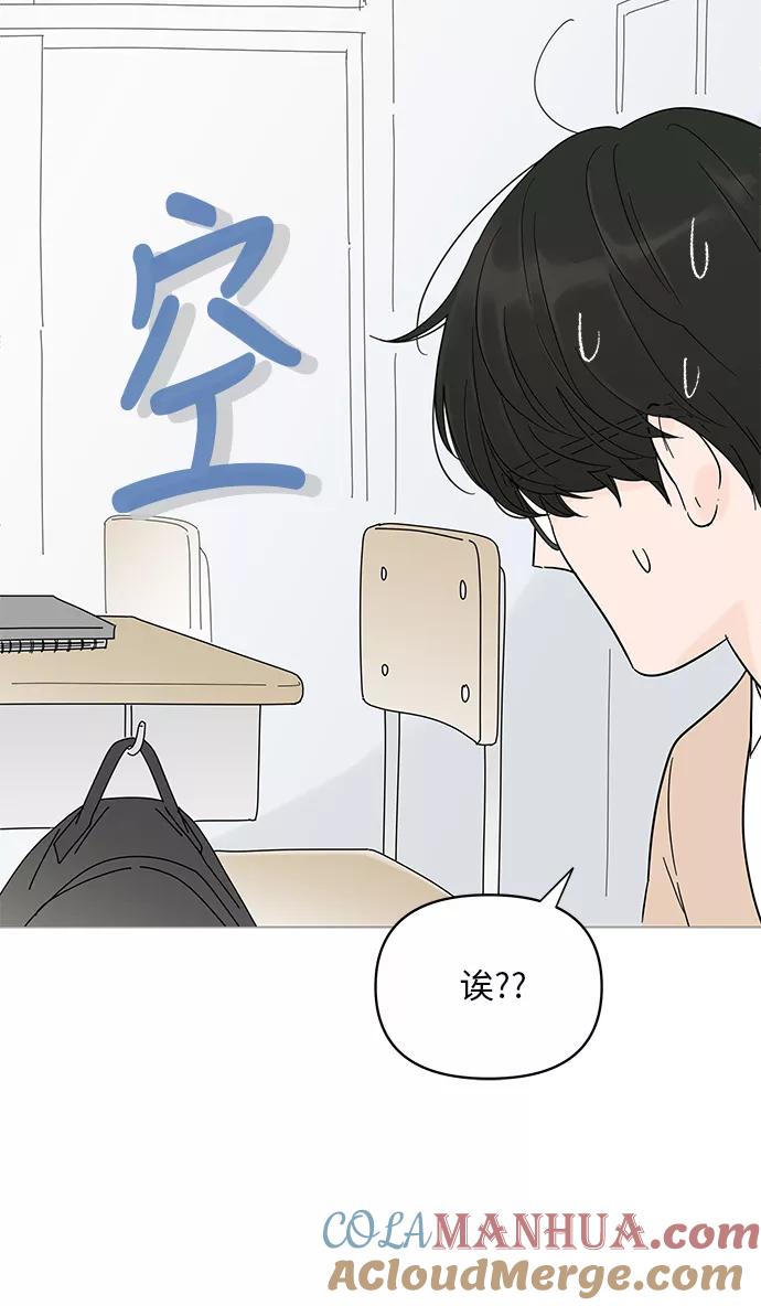 你的微笑是陷阱 - 第15话 - 第43张图