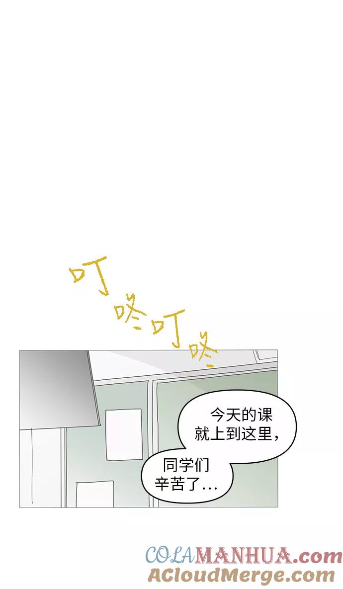 你的微笑是陷阱 - 第15话 - 第40张图