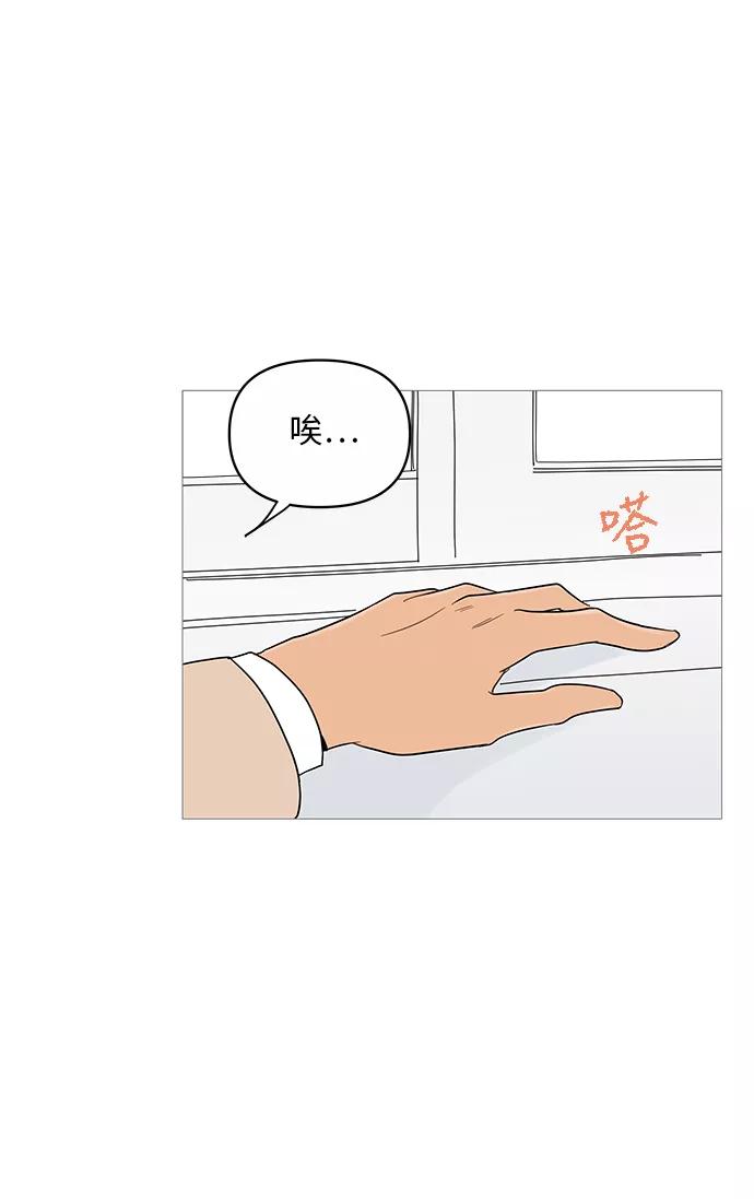 你的微笑是陷阱 - 第15话 - 第47张图