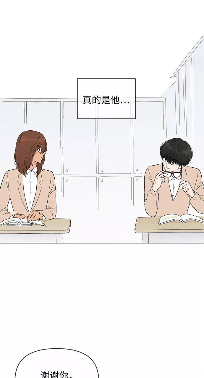 你的微笑是陷阱 - 第15话 - 第23张图