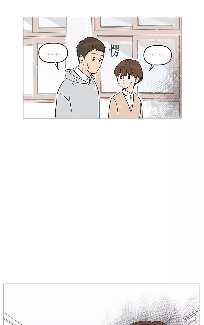 你的微笑是陷阱 - 第15话 - 第45张图