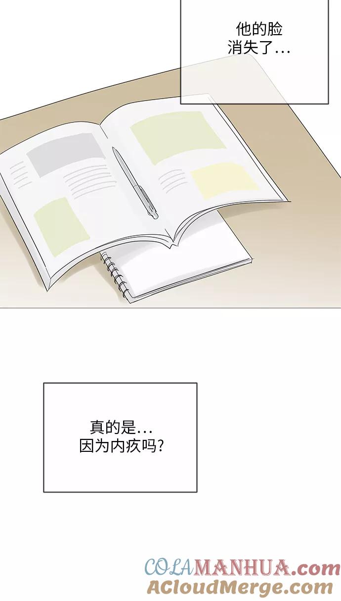 你的微笑是陷阱 - 第15话 - 第13张图