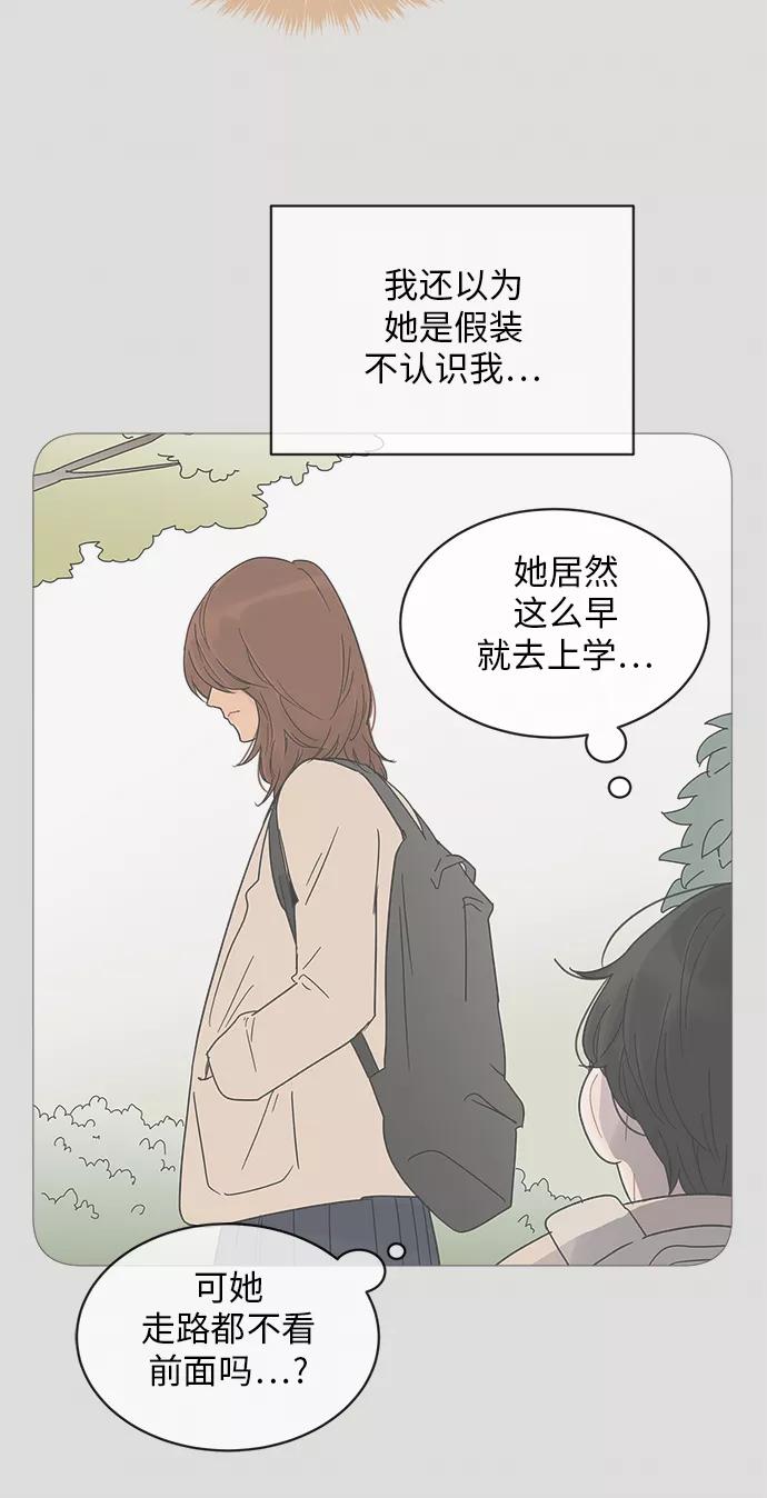 你的微笑是陷阱 - 第15话 - 第33张图