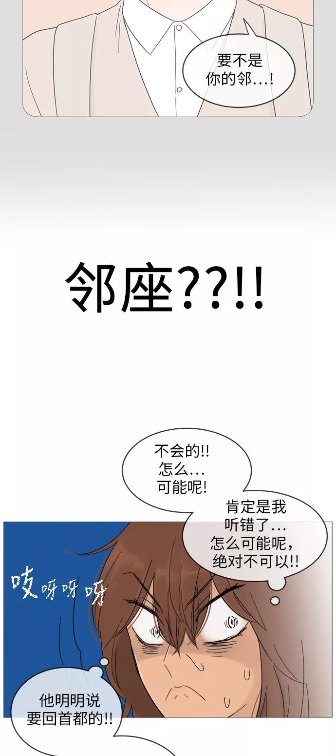 你的微笑是陷阱 - 第15话 - 第18张图