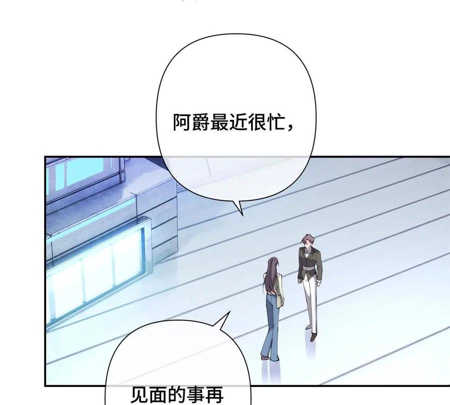 《白天被逃婚晚上被奶凶指挥官求抱》16 你妹妹这么好看！ 第48页