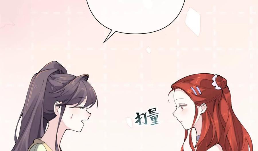 《白天被逃婚晚上被奶凶指挥官求抱》16 你妹妹这么好看！ 第62页