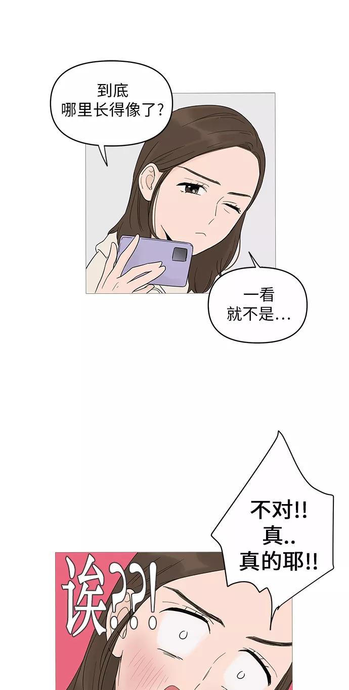 你的微笑是陷阱 - 第16话 - 第8张图