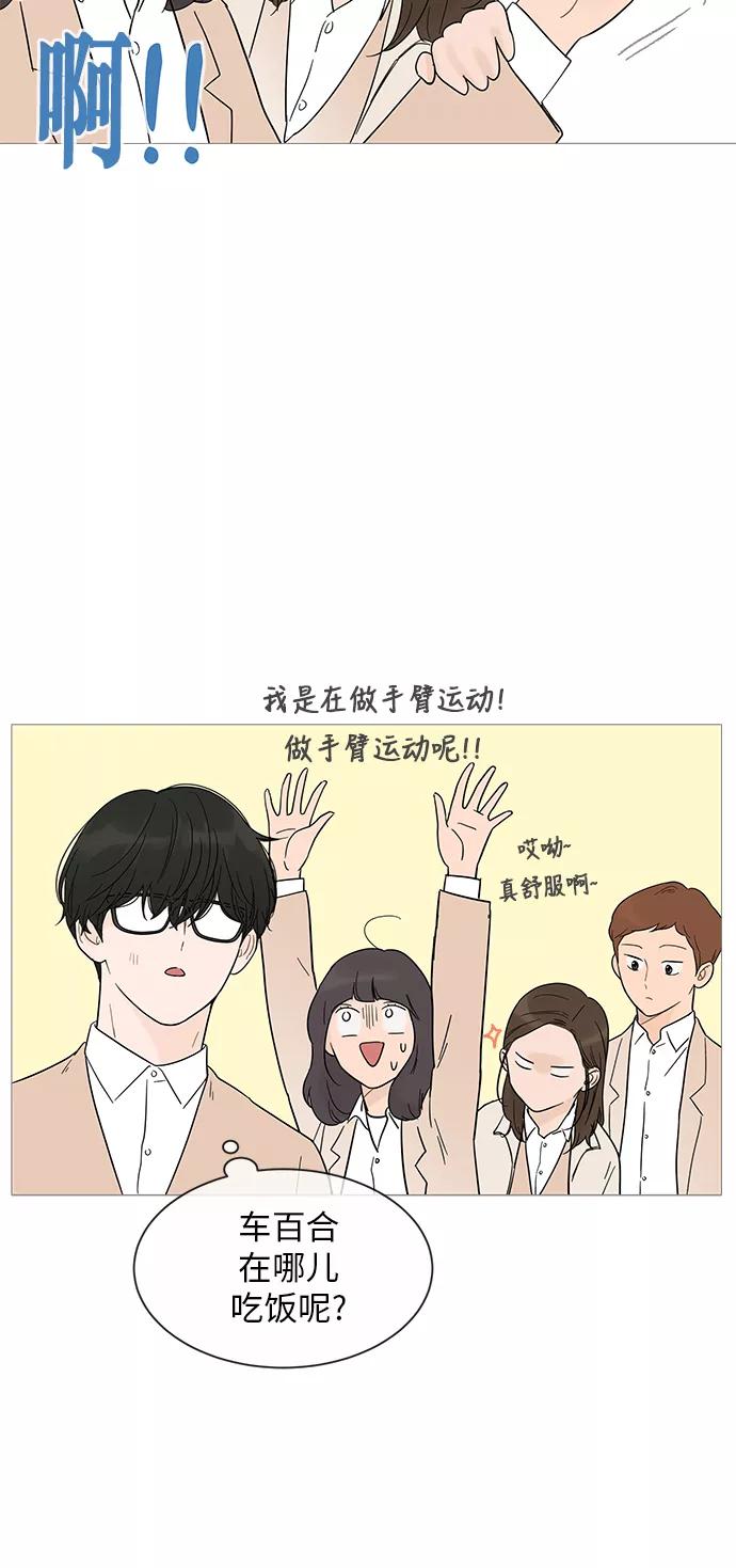 你的微笑是陷阱 - 第16话 - 第44张图