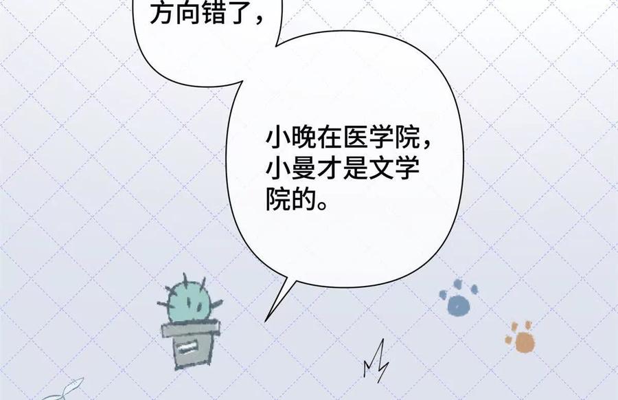 《白天被逃婚晚上被奶凶指挥官求抱》16 你妹妹这么好看！ 第35页