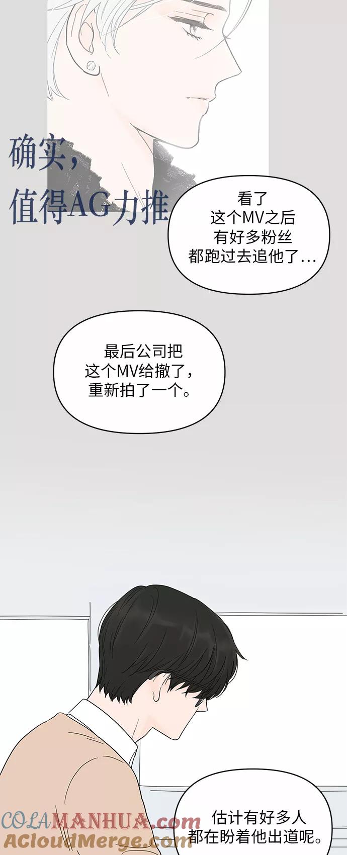 你的微笑是陷阱 - 第16话 - 第16张图