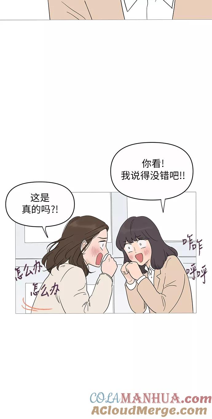 你的微笑是陷阱 - 第16话 - 第10张图