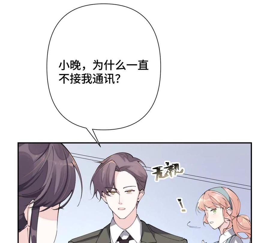 《白天被逃婚晚上被奶凶指挥官求抱》16 你妹妹这么好看！ 第30页