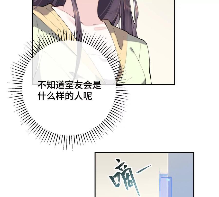 《白天被逃婚晚上被奶凶指挥官求抱》16 你妹妹这么好看！ 第56页