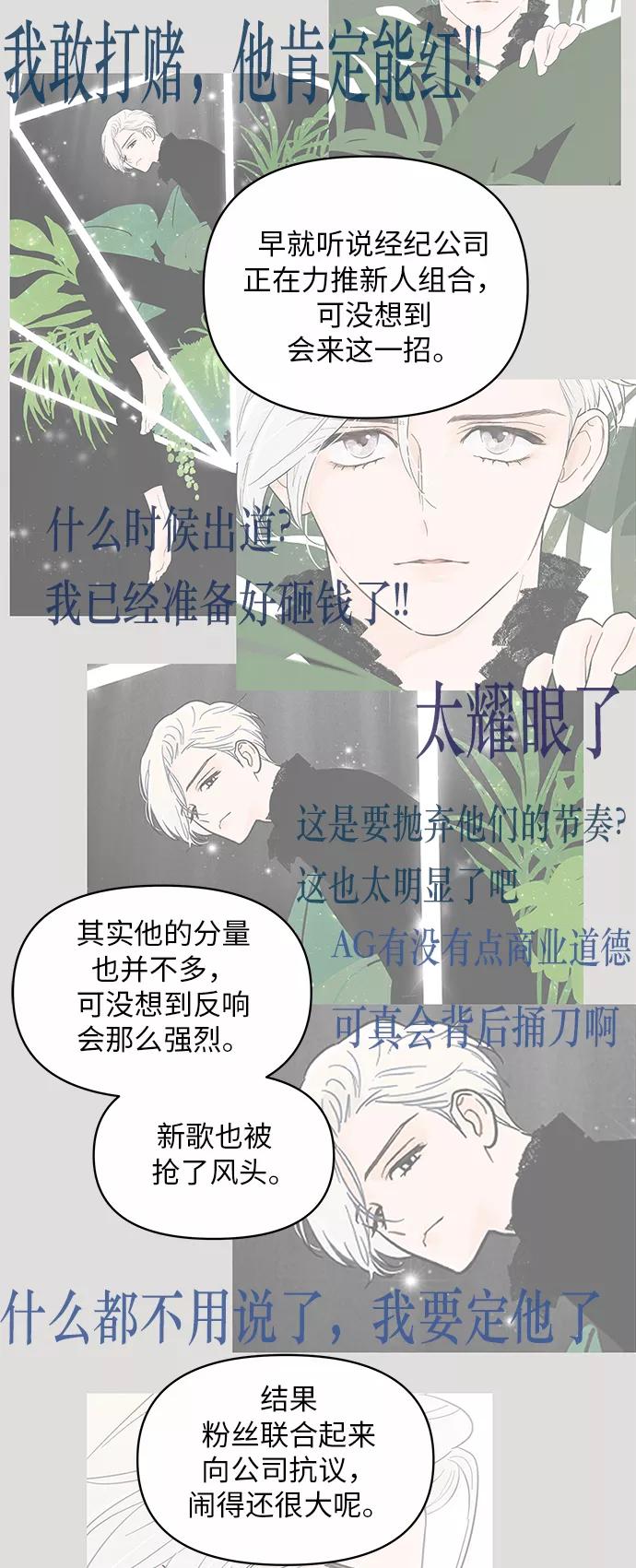 你的微笑是陷阱 - 第16话 - 第15张图