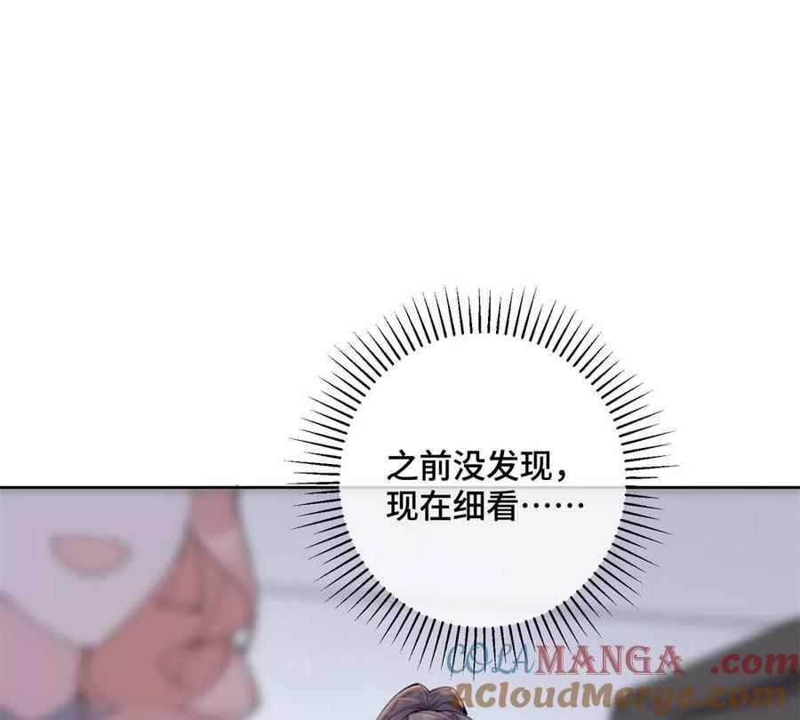 《白天被逃婚晚上被奶凶指挥官求抱》16 你妹妹这么好看！ 第40页