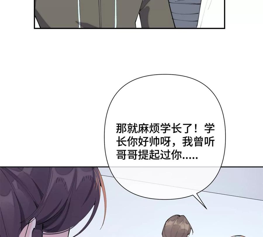 《白天被逃婚晚上被奶凶指挥官求抱》16 你妹妹这么好看！ 第38页