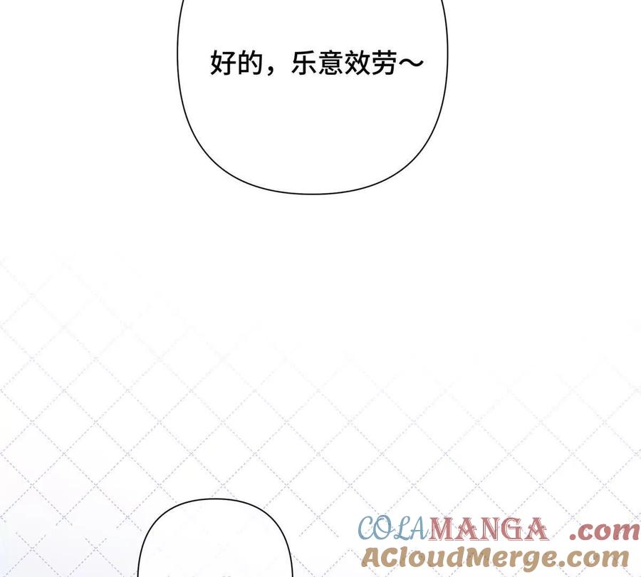 《白天被逃婚晚上被奶凶指挥官求抱》16 你妹妹这么好看！ 第34页