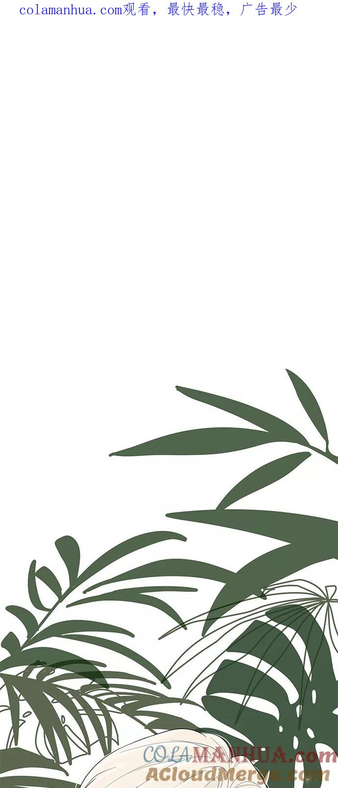 你的微笑是陷阱 - 第16话 - 第1张图