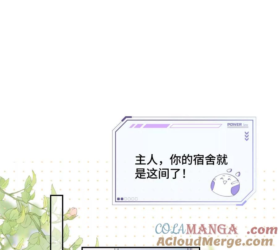 《白天被逃婚晚上被奶凶指挥官求抱》16 你妹妹这么好看！ 第52页