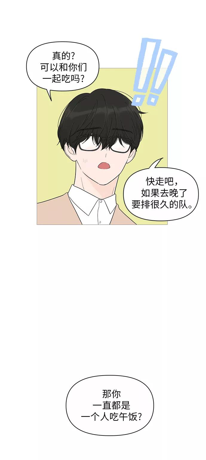 你的微笑是陷阱 - 第16话 - 第33张图