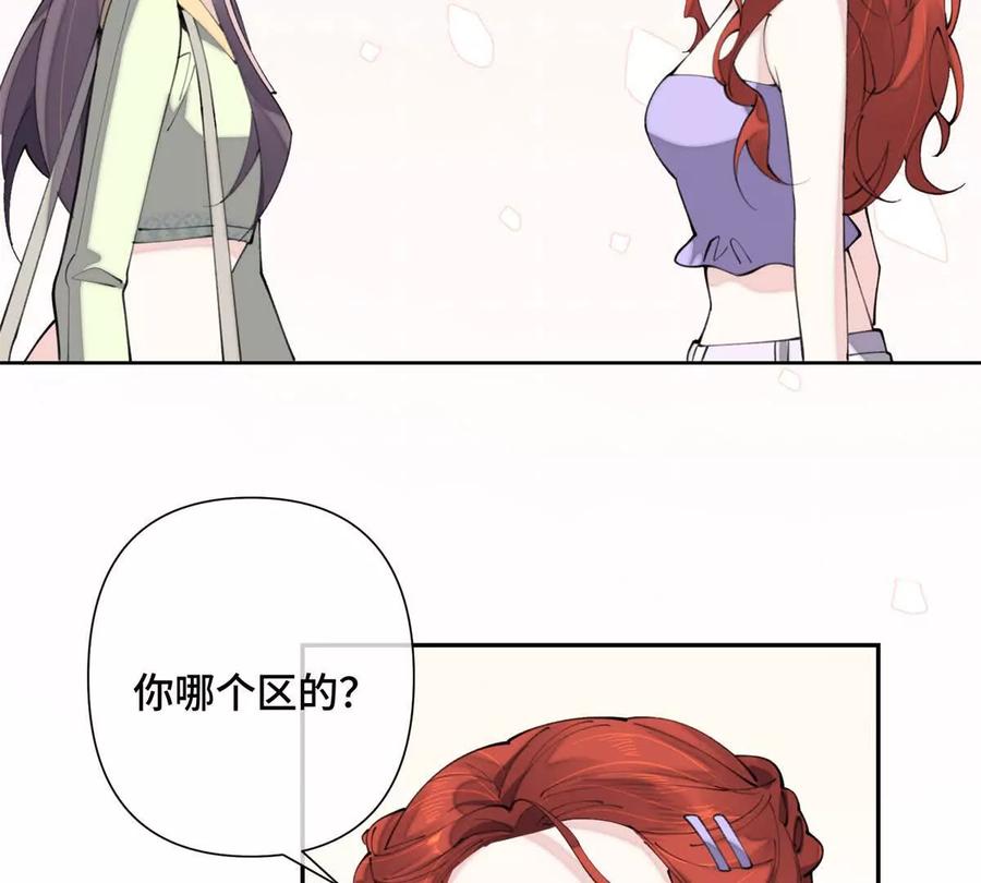 《白天被逃婚晚上被奶凶指挥官求抱》16 你妹妹这么好看！ 第63页