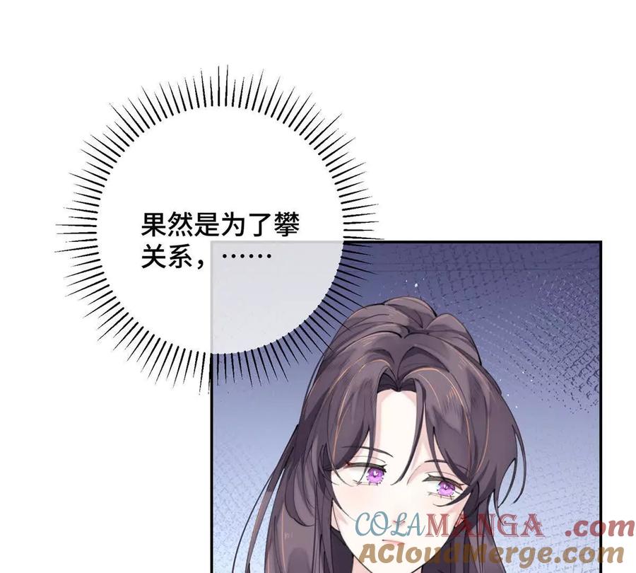 《白天被逃婚晚上被奶凶指挥官求抱》16 你妹妹这么好看！ 第46页