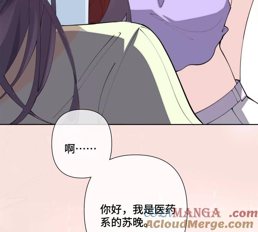 《白天被逃婚晚上被奶凶指挥官求抱》16 你妹妹这么好看！ 第61页