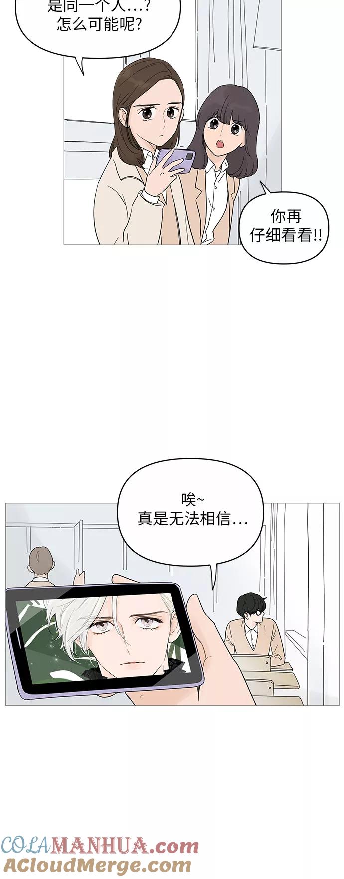 你的微笑是陷阱 - 第16话 - 第7张图