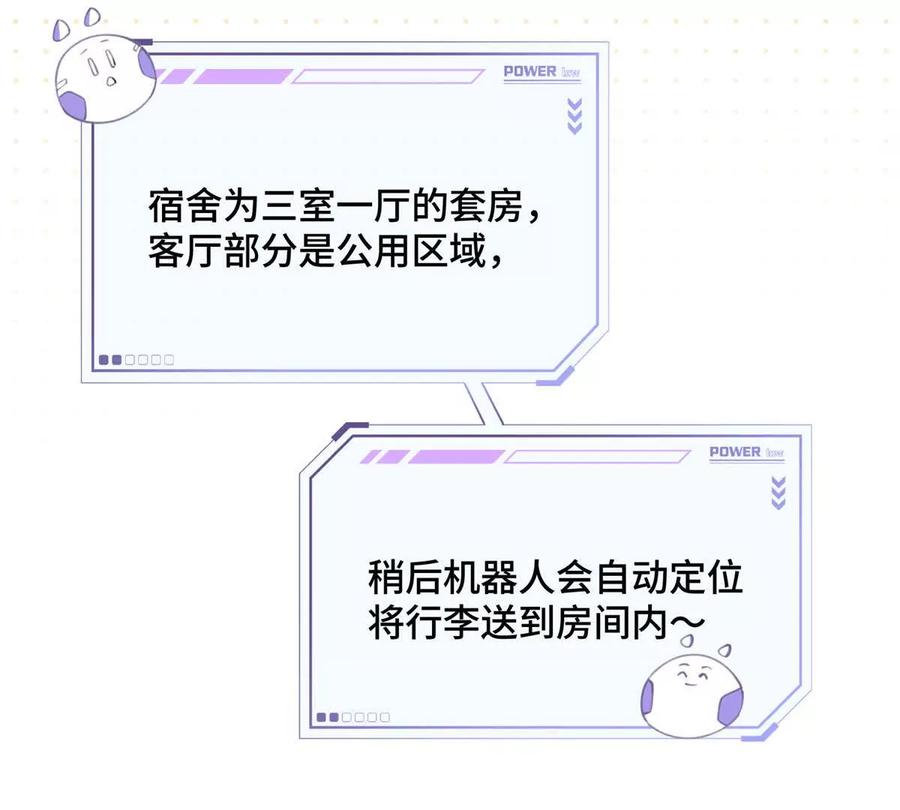 《白天被逃婚晚上被奶凶指挥官求抱》16 你妹妹这么好看！ 第54页
