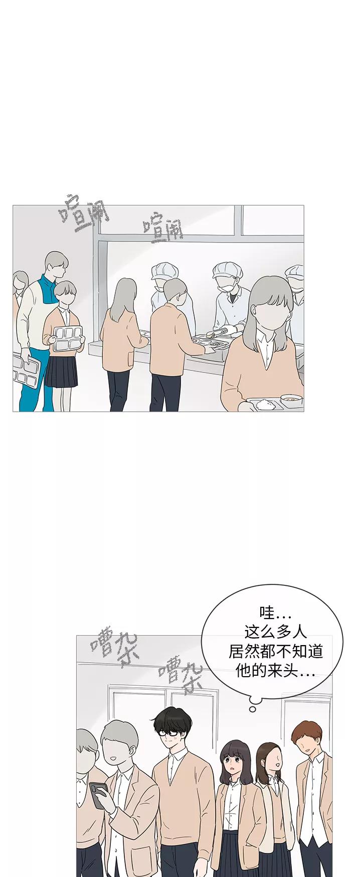 你的微笑是陷阱 - 第16话 - 第39张图