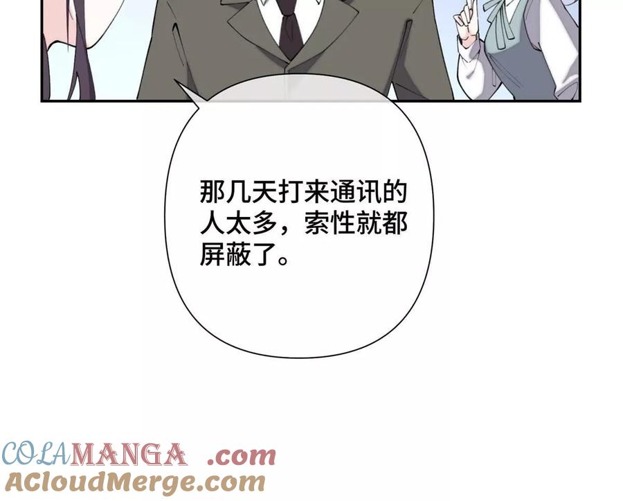 《白天被逃婚晚上被奶凶指挥官求抱》16 你妹妹这么好看！ 第31页