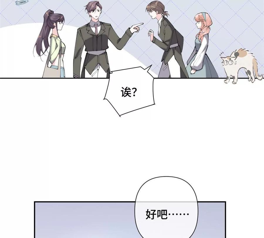 《白天被逃婚晚上被奶凶指挥官求抱》16 你妹妹这么好看！ 第36页