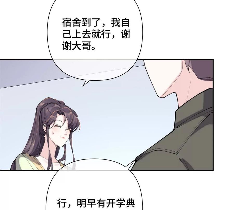 《白天被逃婚晚上被奶凶指挥官求抱》16 你妹妹这么好看！ 第50页