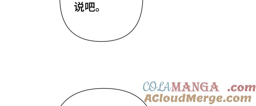 《白天被逃婚晚上被奶凶指挥官求抱》16 你妹妹这么好看！ 第49页