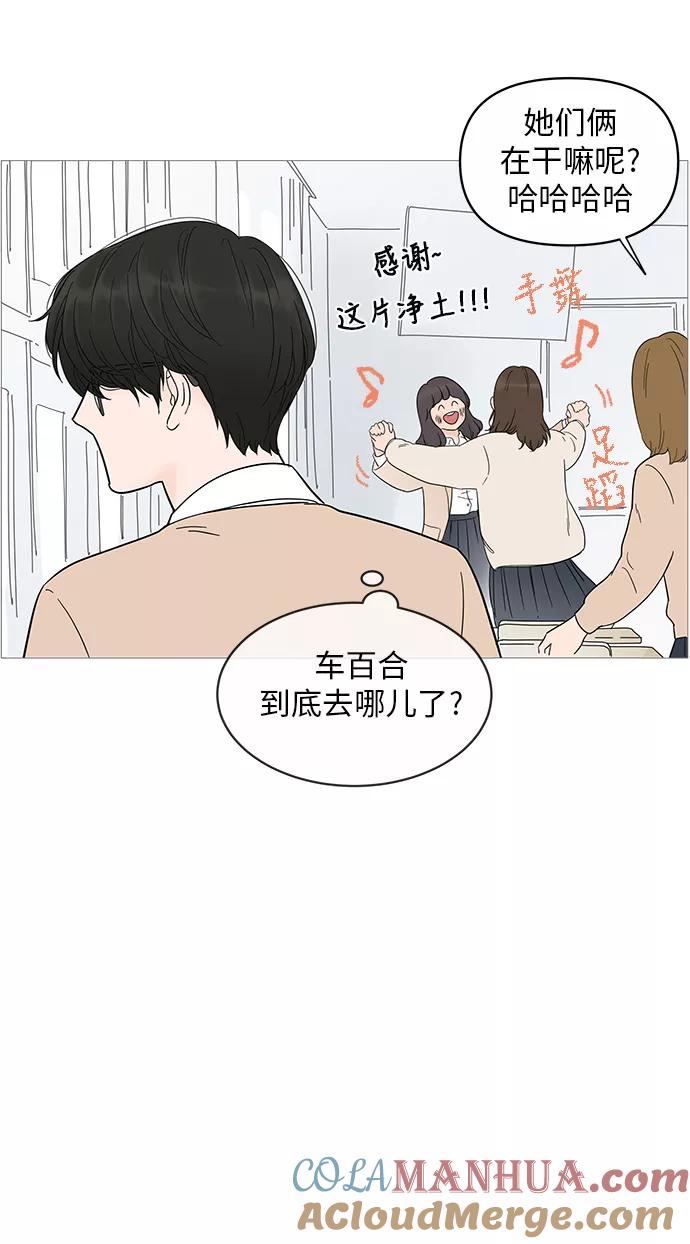 你的微笑是陷阱 - 第16话 - 第25张图