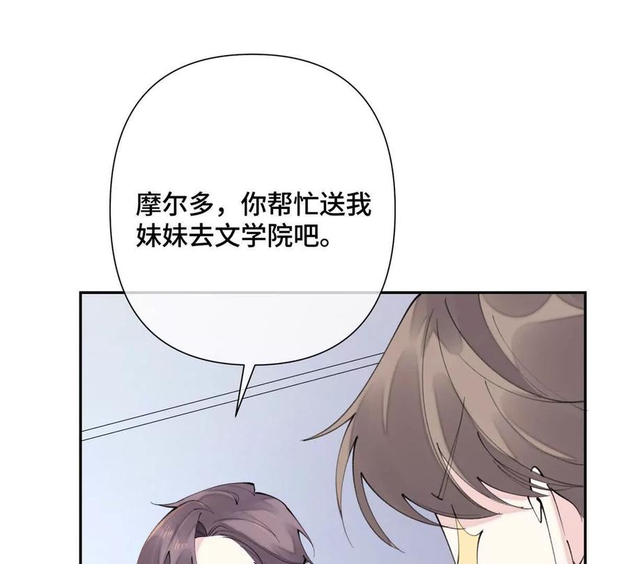 《白天被逃婚晚上被奶凶指挥官求抱》16 你妹妹这么好看！ 第32页