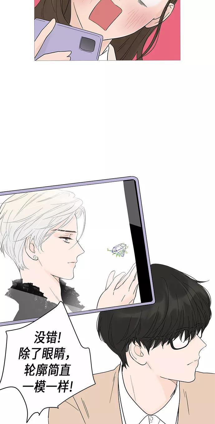 你的微笑是陷阱 - 第16话 - 第9张图