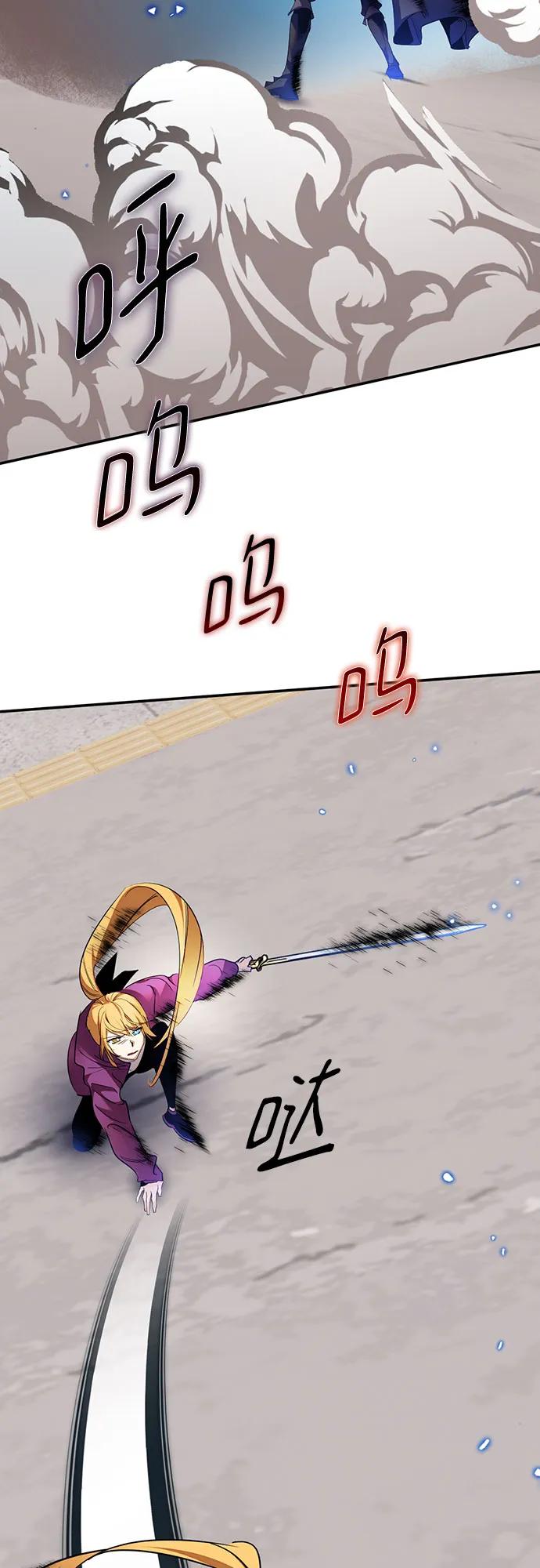 重生最强玩家 - [第168话] 剑星(1) - 第44张图