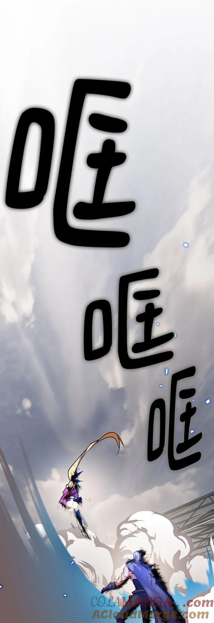 重生最强玩家 - [第168话] 剑星(1) - 第43张图