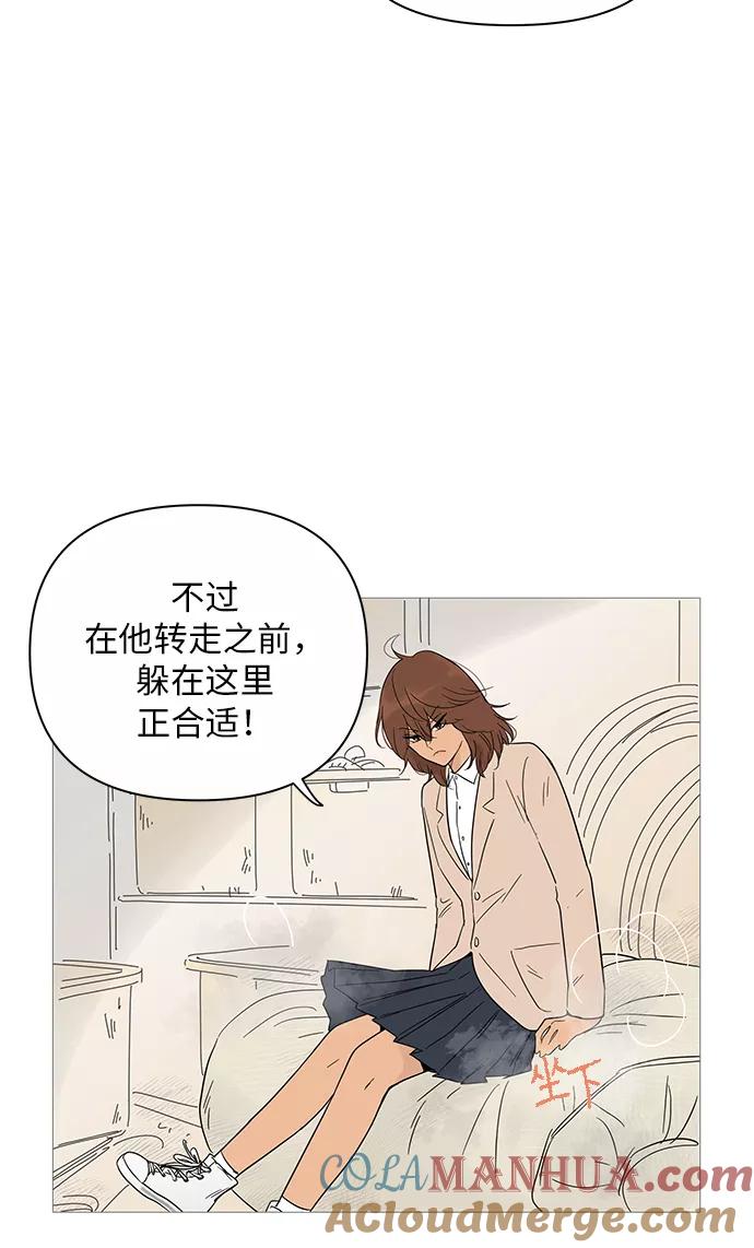 你的微笑是陷阱 - 第17话 - 第22张图